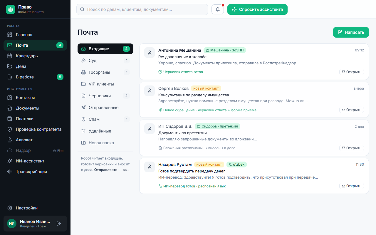 Брендовая почта